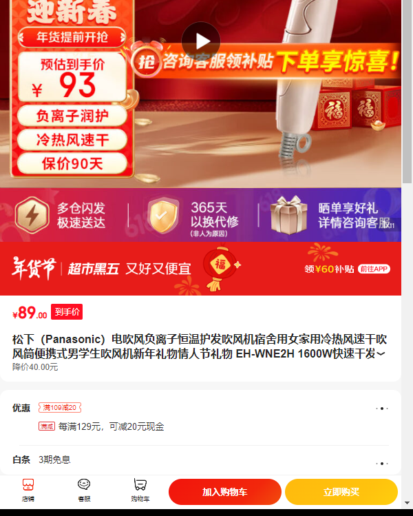 ���µ紵�縺���Ӻ��»��������������Ů�������ȷ��ٸɴ���Ͳ��Яʽ��ѧ�� EH-WNE2H 1600W�Ż�֤��