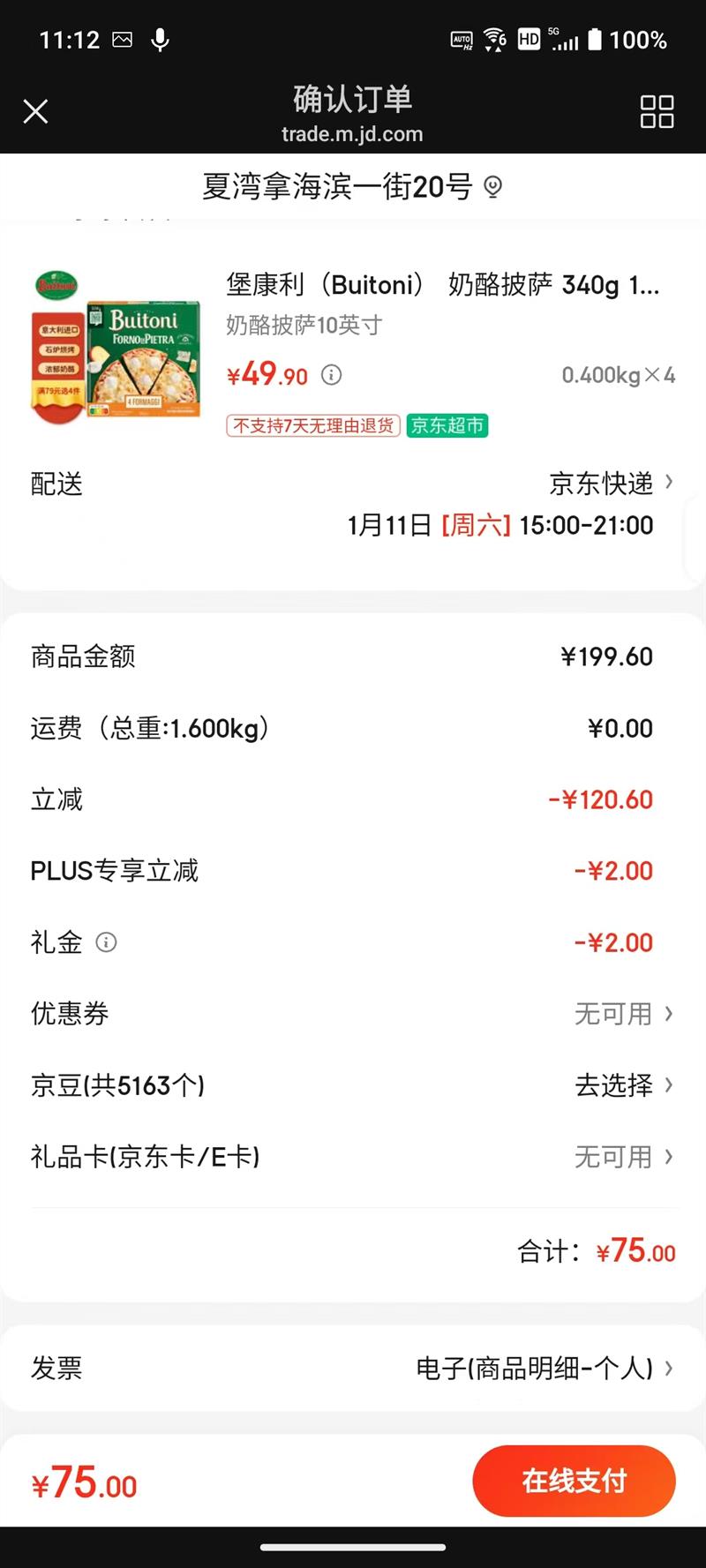 ��������Buitoni�� �������� 340g 1�� �䶳 10Ӣ�� �����ԭװ����  ȸ�������Ż�֤��