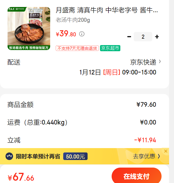 ��ʢի ����ţ�� �л����ֺ� ��ţ��±ţ����ʳ ����ţ��200g ������ʳ�Ż�֤��