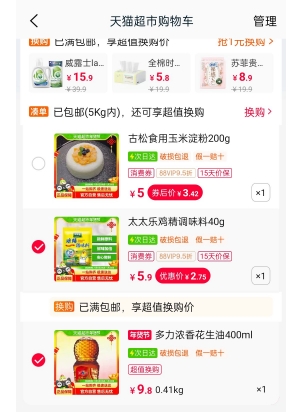 88VIP��MIGHTY ���� Ũ�㻨���� 400ml�Ż�֤��