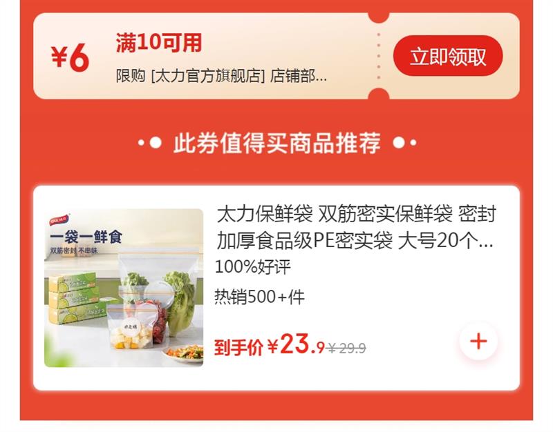 TAILI ̫�� ���ʴ� ˫����ʵ���ʴ� �ܷ�Ӻ�ʳƷ��PE��ʵ�� ���20�� �к�30���Ż�֤��