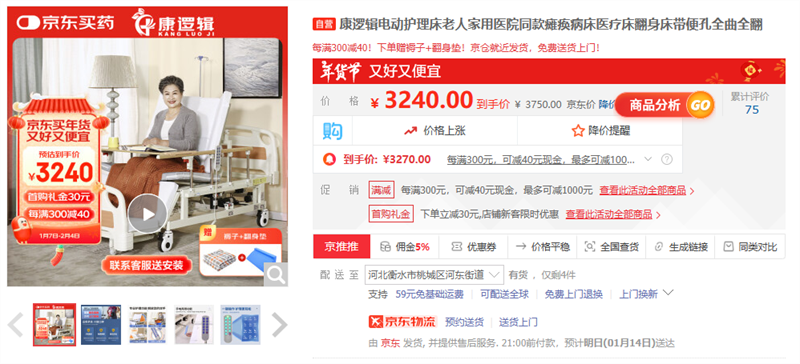 ���߼��綯���������˼���ҽԺͬ��̱������ҽ�ƴ������������ȫ��ȫ���Ż�֤��