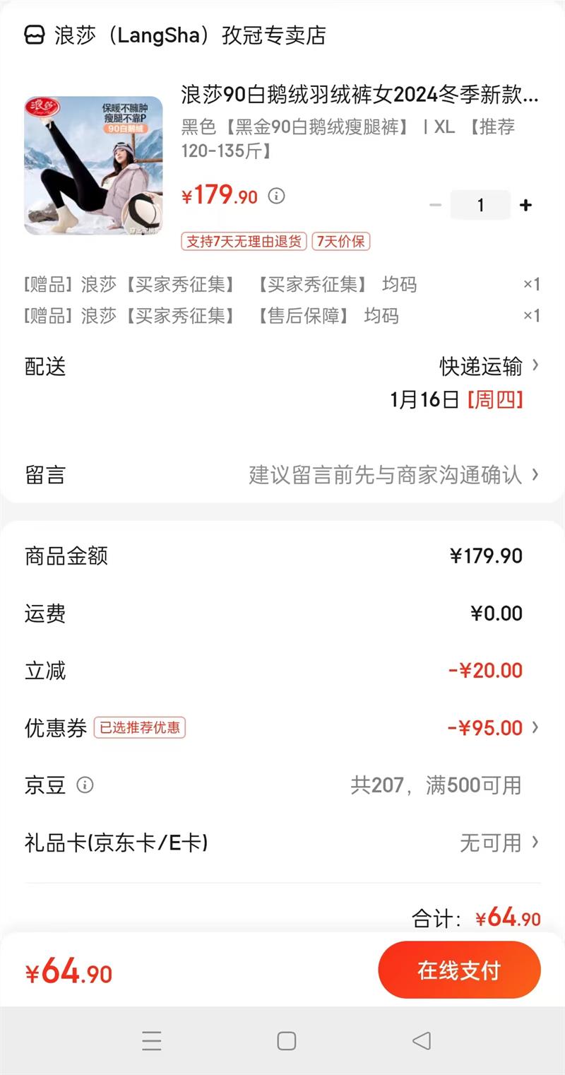 Langsha ��ɯ �ڽ�90�׶������޿��Ż�֤��