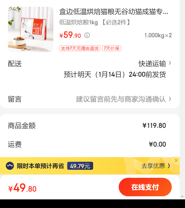 �бߵ��º決è���޹���è��èר��ȫ�׶μ���è�� ���º決��1kg ����ѡ2�����Ż�֤��