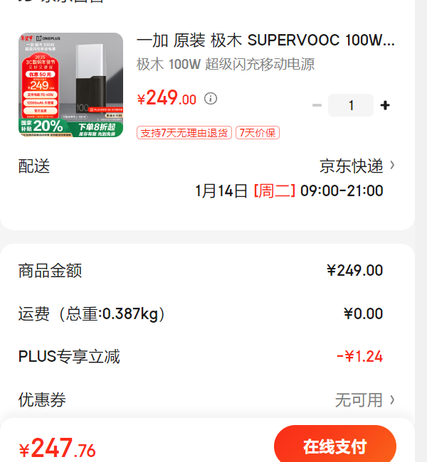 һ�� ԭװ ��ľ SUPERVOOC 100W ���������ƶ���Դ12000mAh��������籦�ֻ�����Ż�֤��