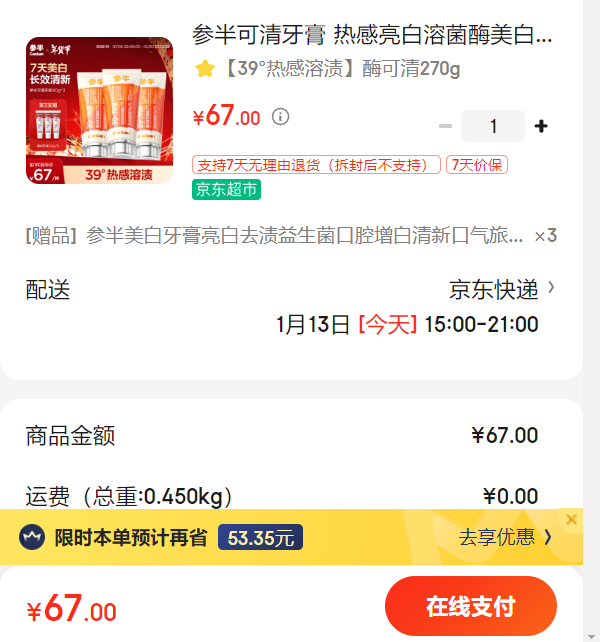 �ΰ�������� �ȸ������ܾ�ø���������־�ȥ�����߳�Ч���¿���90g*3�Ż�֤��