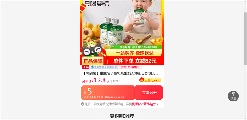 ������װ����������Ӥ�׶����������Ӱ�ɰ�Ƕ�ͯ��ʳ��Ʒ35g*2�Ż�֤��