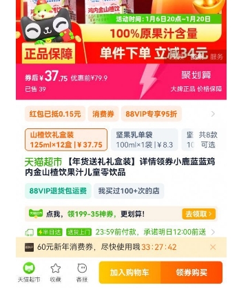 88VIP��Deer Blue С¹���� ���ڽ�ɽ�����֭��ͯ����Ʒ 125ml*12���Ż�֤��