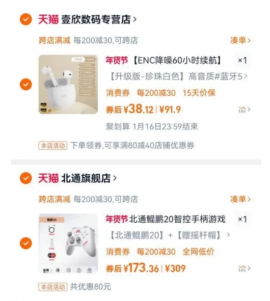 BEITONG ��ͨ ˹�ʹ�3 ��ģ������Ϸ�ֱ� õ����Ż�֤��