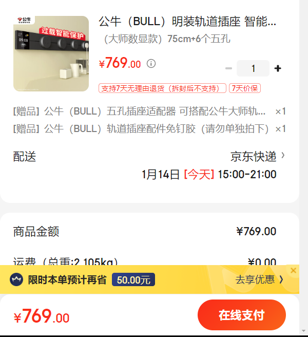 ��ţ��BULL����װ������� ���ܴ�ʦ���ƶ����׹������ 750mm 4����ײ����Ż�֤��