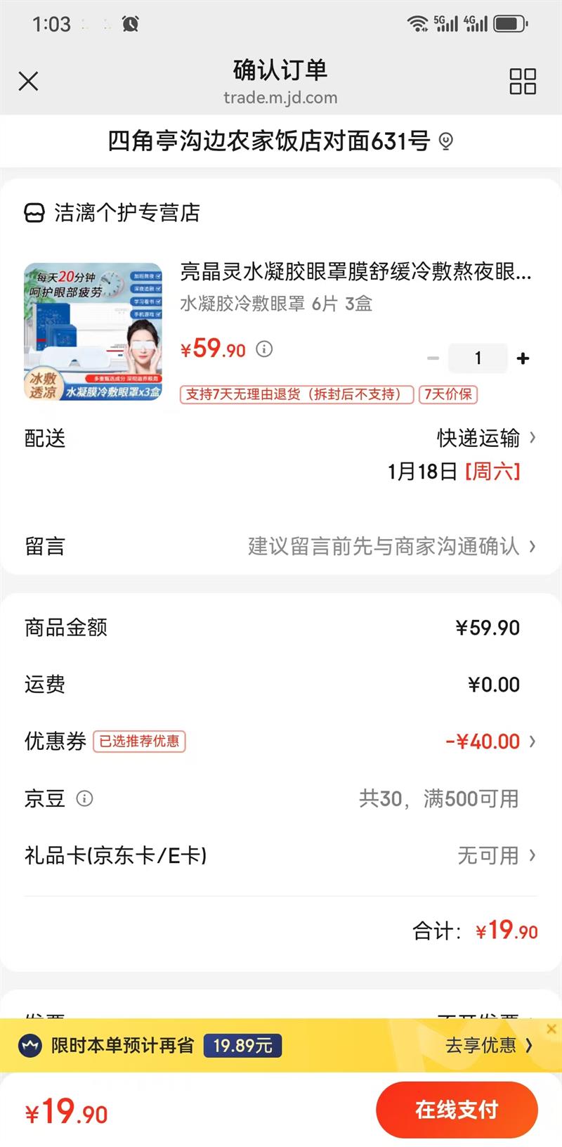 ������ˮ����������� 6Ƭ 3���Ż�֤��