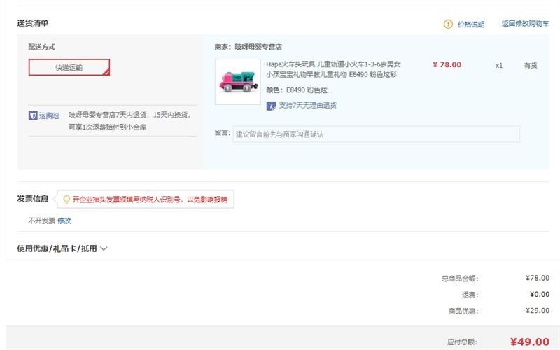 Hape�ֿ�ֱ�� ��ͷ��� (�綯)E8490 ��ɫ�綯С���Ż�֤��