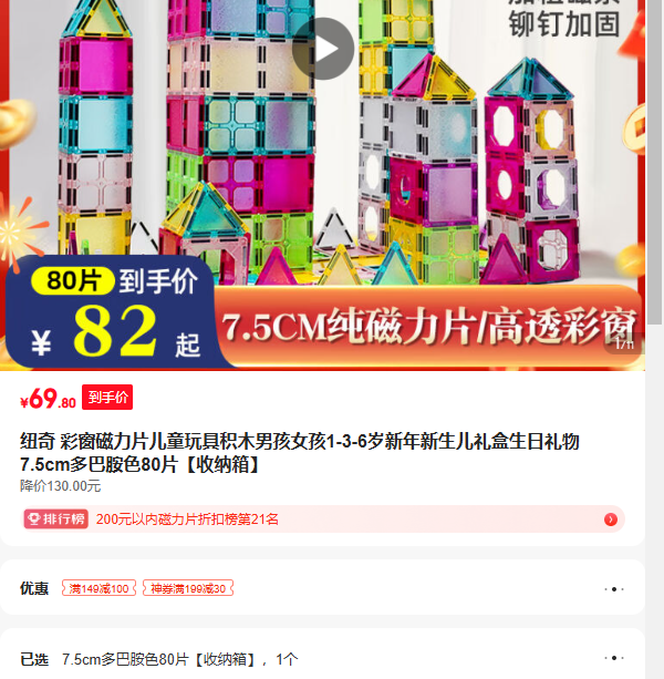 Ŧ�� �ʴ�����Ƭ��ͯ��߻�ľ�к�Ů��1-3-6����������������������� 7.5cm��Ͱ�ɫ80Ƭ�����Ż�֤��