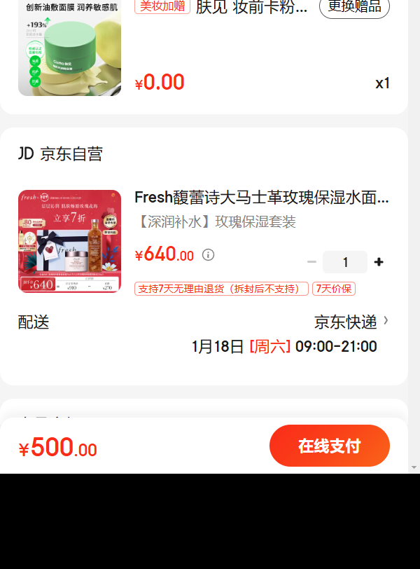 Fresh���ʫ����ʿ��õ�屣ʪˮ��˪��װ���ˮ����������������Ů���Ż�֤��