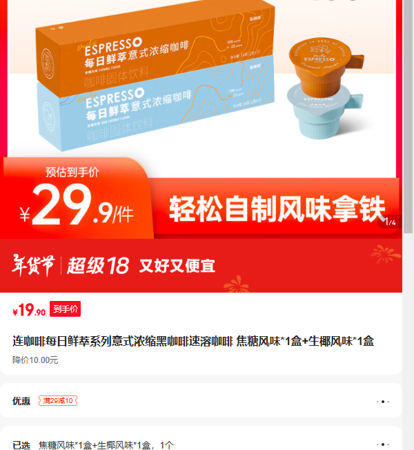 ������ÿ������ϵ����ʽŨ���ڿ������ܿ��� ���Ƿ�ζ*1�� ��Ҭ��ζ*1���Ż�֤��