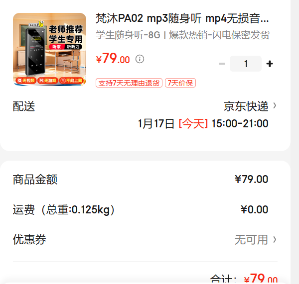 ����PA02 mp3������ mp4�������ֲ����� ���� ���� ¼���Ż�֤��