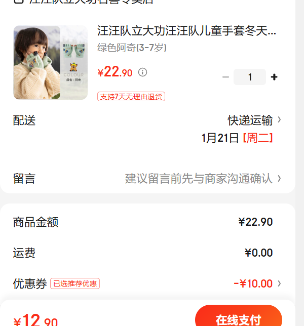 �����������Ӷ�ͯ���׶����ָ����©ָ����д��ҵ�����ָ���Ǳ�ů���� ��ɫ����(3-7��)�Ż�֤��