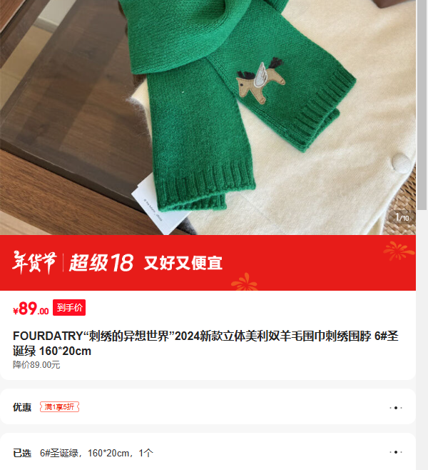 FOURDATRY��������������硱2024�¿���������ū��ëΧ������Χ�� 6#ʥ 160*20cm�Ż�֤��