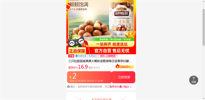 88VIP����ֻ���� �����Ĺ� 300g*1���Ż�֤��