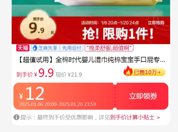 ȫ��ʱ�� Ӥ����ʪ�� 70��*1���Ż�֤��