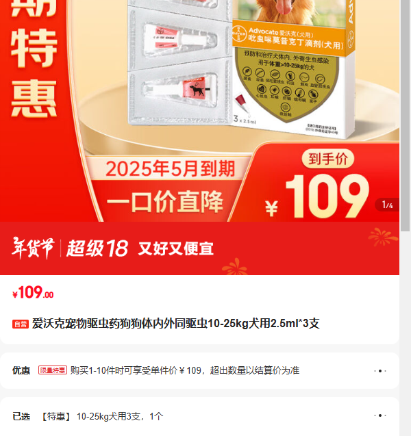 ���ֿ˳�������ҩ��������ͬ����10-25kgȮ��2.5ml*3֧�Ż�֤��