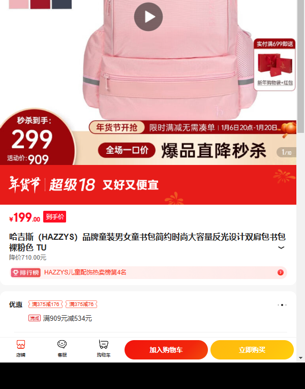 ����˹��HAZZYS��Ʒ��ͯװ��Ůͯ�����Լʱ�д������������˫������ ���ɫ TU�Ż�֤��