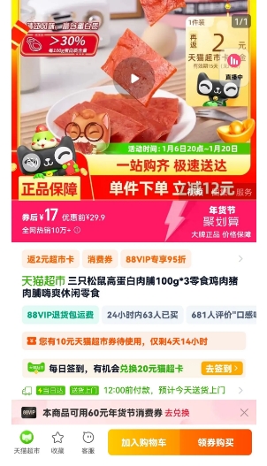 88VIP����ֻ���� �й���½ �ߵ����⸬ 100g*3���Ż�֤��