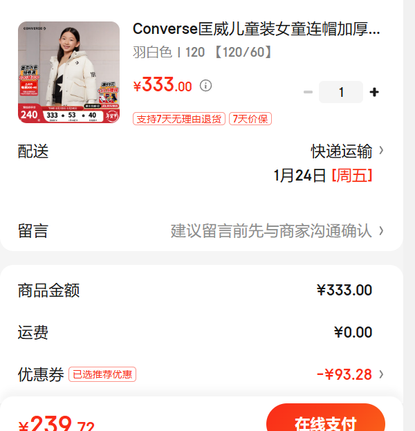 Converse������ͯװŮͯ��ñ�Ӻ����޷������¿��ͯ��ů���� ���ɫ 120 ��120/60���Ż�֤��