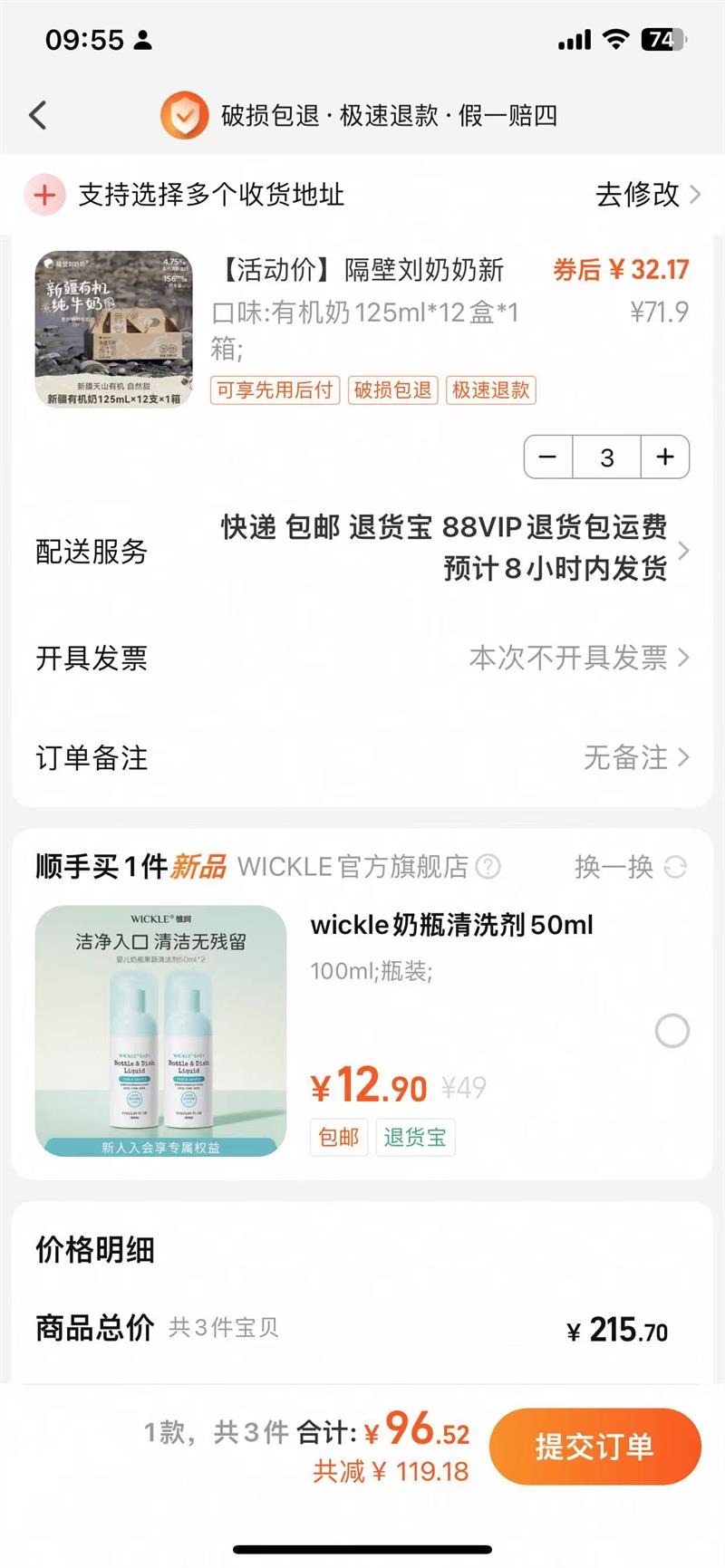 ���������� �½���ɽ�л���ţ��3.8g����125ml*12��*1�� ��3���Ż�֤��