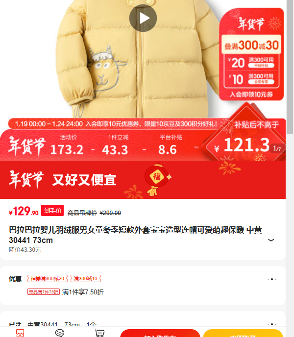 ����Ӥ�����޷���Ůͯ�����̿����ױ�������ñ�ɰ���Ȥ��ů �л�30441 73cm�Ż�֤��