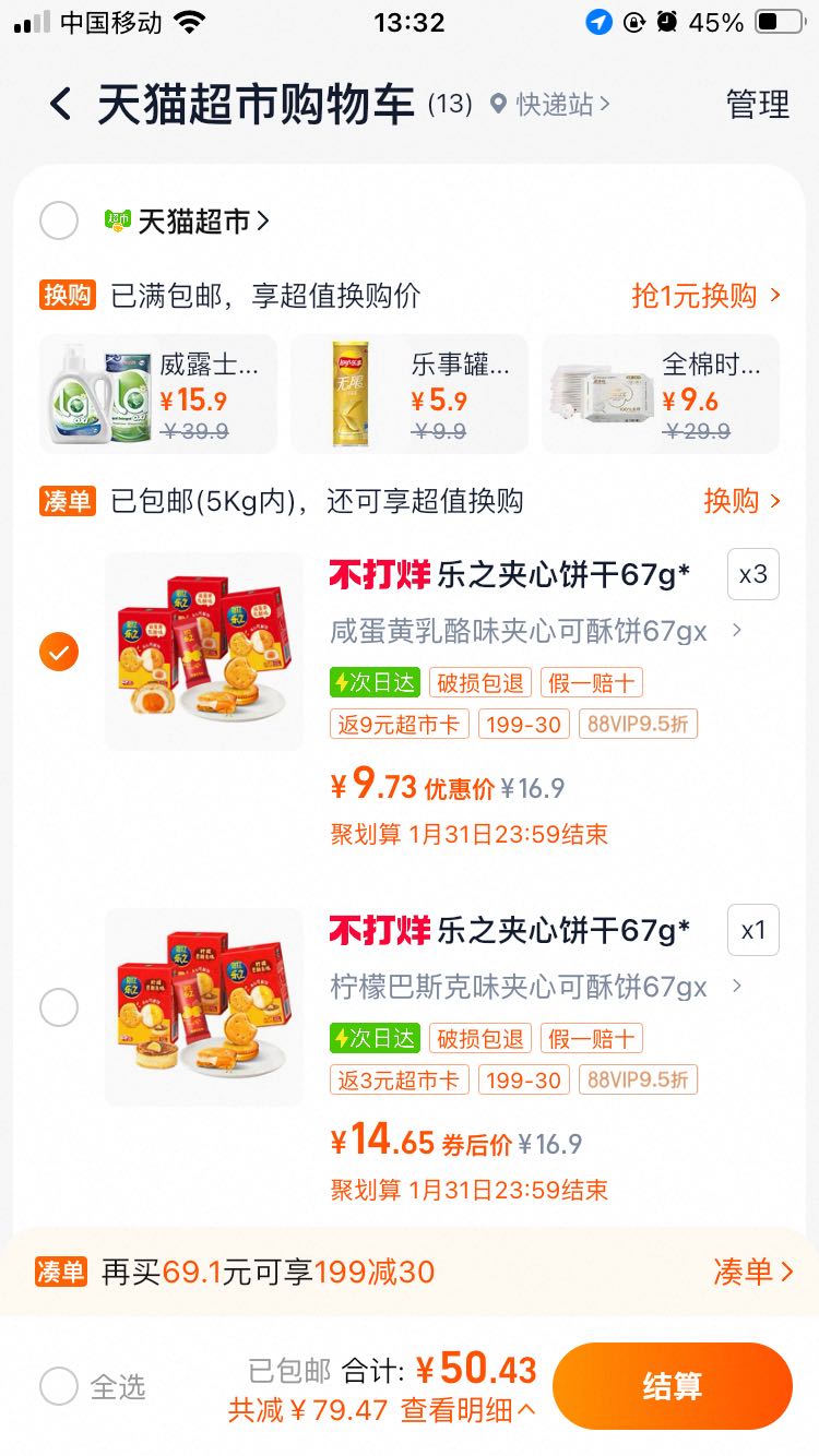 ��֮˫��֥ʿ67g?���Ż�֤��