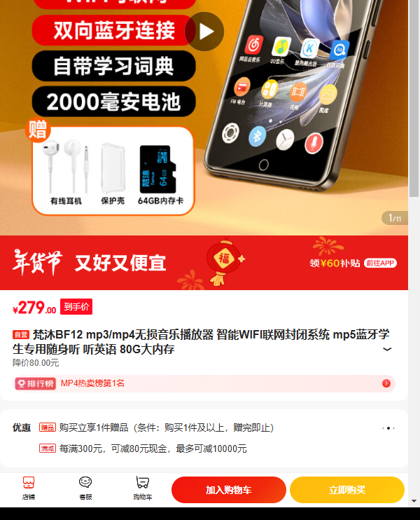 ����BF12 mp3/mp4�������ֲ����� ����WIFI�������ϵͳ mp5����ѧ��ר����  80G�Ż�֤��