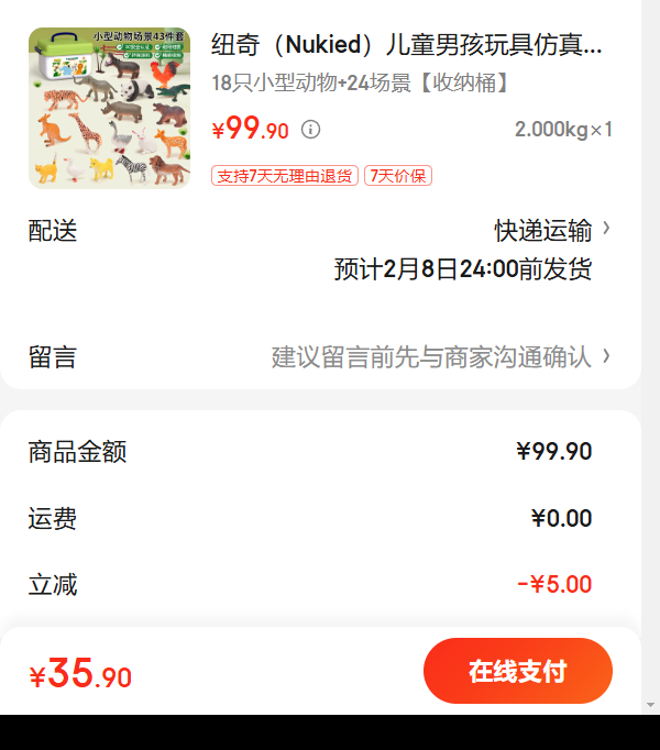 Ŧ���ͯ�к���߷��涯��ģ��ũ��ׯ԰����¹Ұ������԰����������� 18ֻС�Ͷ��� 24����������Ͱ���Ż�֤��