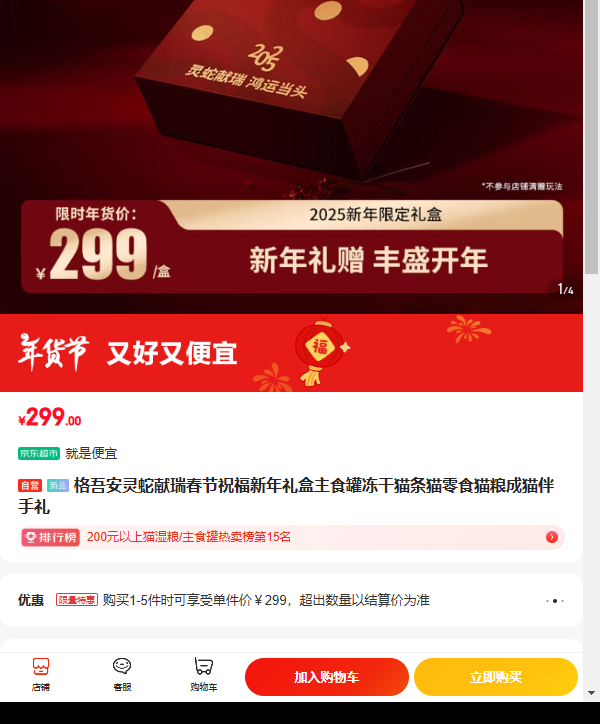 ���ᰲ�������𴺽�ף�����������ʳ�޶���è��è��ʳè����è�������Ż�֤��