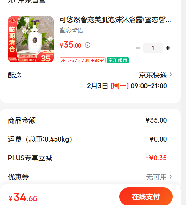 ����Ȼ�ݳ�������ĭ��ԡ¶(����ܰ��)350ml��������֡���ʪ��ԡҺ�Ż�֤��