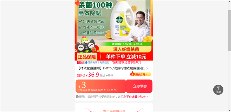 ��������ֱ���䡿Dettol/��¶�����������Һ1.5L����������ϴ�Ż�֤��