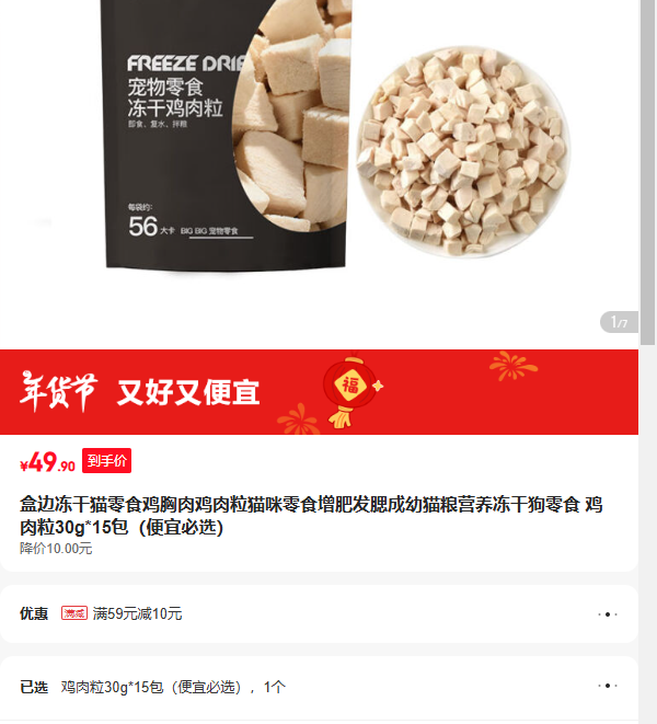 �б߶���è��ʳ�����⼦����è����ʳ���ʷ�������è��Ӫ�����ɹ���ʳ ������30g*15�������˱�ѡ���Ż�֤��