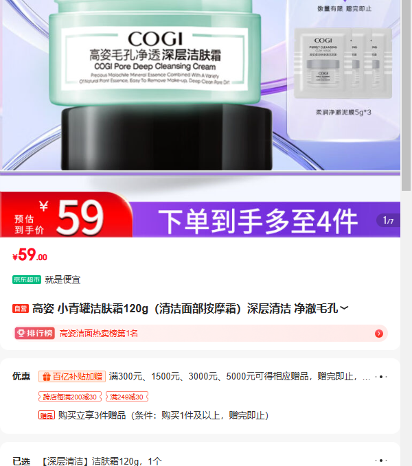 ���� С��޽��˪120g������沿��Ħ˪�������� ����ë���Ż�֤��