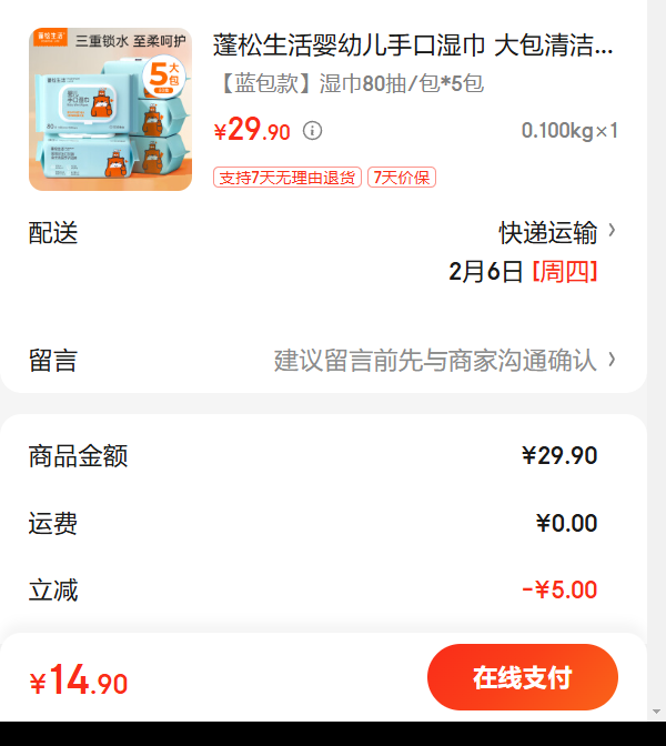 ��������Ӥ�׶��ֿ�ʪ�� ������������ ������Ӥ��ʪ��ֽ��ƨ �������ʪ��80��/��*5���Ż�֤��