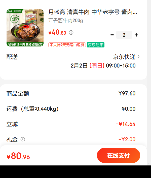 ��ʢի ����ţ�� �л����ֺ� ��±��ʳţ�� ���㽴ţ��200g ������ʳ�Ż�֤��