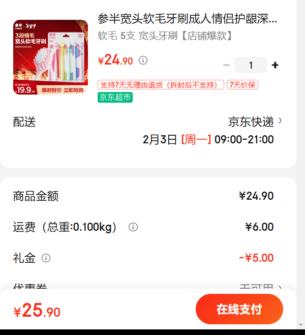 �ΰ��ͷ��ë��ˢ�������»������������¿��� �����ܻ���ˢ5֧װ�Ż�֤��