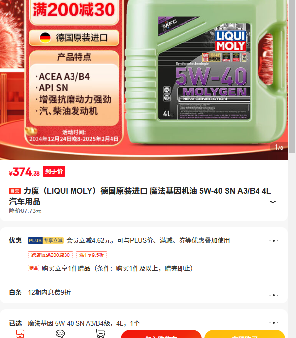 ��ħ��LIQUI MOLY���¹�ԭװ���� ħ��������� 5W-40 SN A3/B4�Ż�֤��