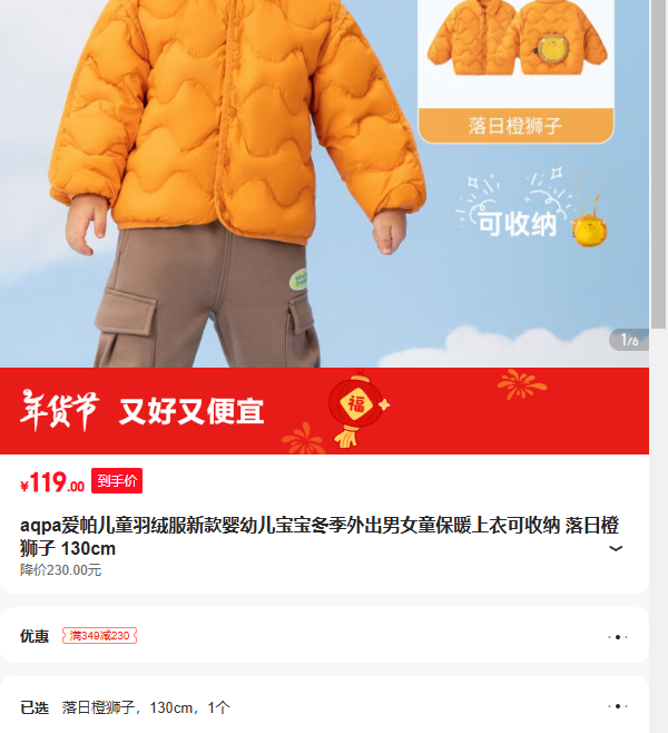 aqpa������ͯ���޷��¿�Ӥ�׶������������Ůͯ��ů���¿����� ���ճ�ʨ�� 130cm�Ż�֤��