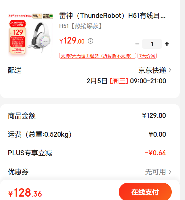 ����H51���߶��� ��ɫ��Ϸ���� USB���Զ��� �羺ͷ��ʽ���� ����7.1���廷�����Ż�֤��