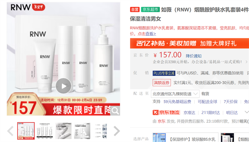 ��ޱ��RNW������������ˮ����װ4���׾����׺а�����ϴ����200g��ʪ�����Ů�Ż�֤��