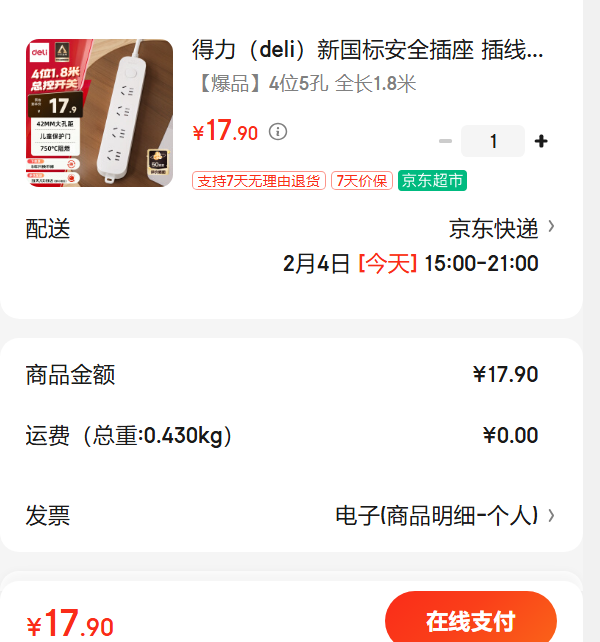 �����¹��갲ȫ���� ���߰�/����/�Ų�/���/���߰�/���߰��ӳ��� �ܿؿ��� 4λ1.8 33919�Ż�֤��