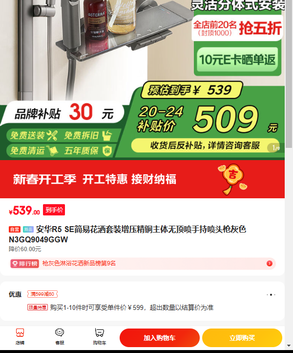 ����R5 SE���׻�����װ��ѹ��ͭ�����޶����ֳ���ͷǹ��ɫN3GQ9049GGW�Ż�֤��