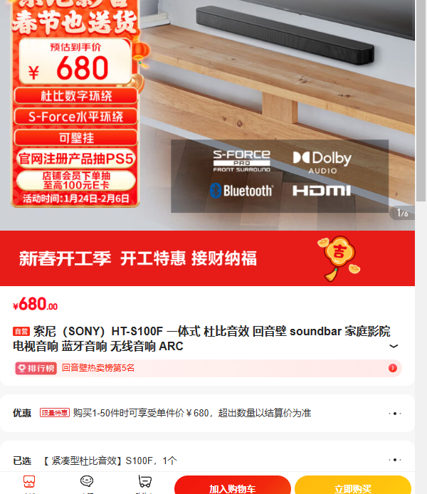 ���ᣨSONY��HT-S100F һ��ʽ �ű���Ч ������ soundbar ��ͥӰԺ�Ż�֤��