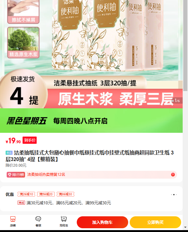 �����ֽ��ʽ������ĳ�ͽ�ֽ����ʽֽ���ұ�ʽֽ���̳�ͬ������ֽ 3��320��* 4�᡾����װ���Ż�֤��