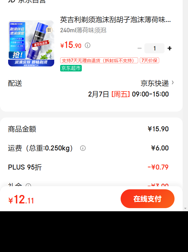 Ӣ����������ĭ�κ�����ĭ����ζ�ֶ��κ�����������1ƿװ240ml�Ż�֤��